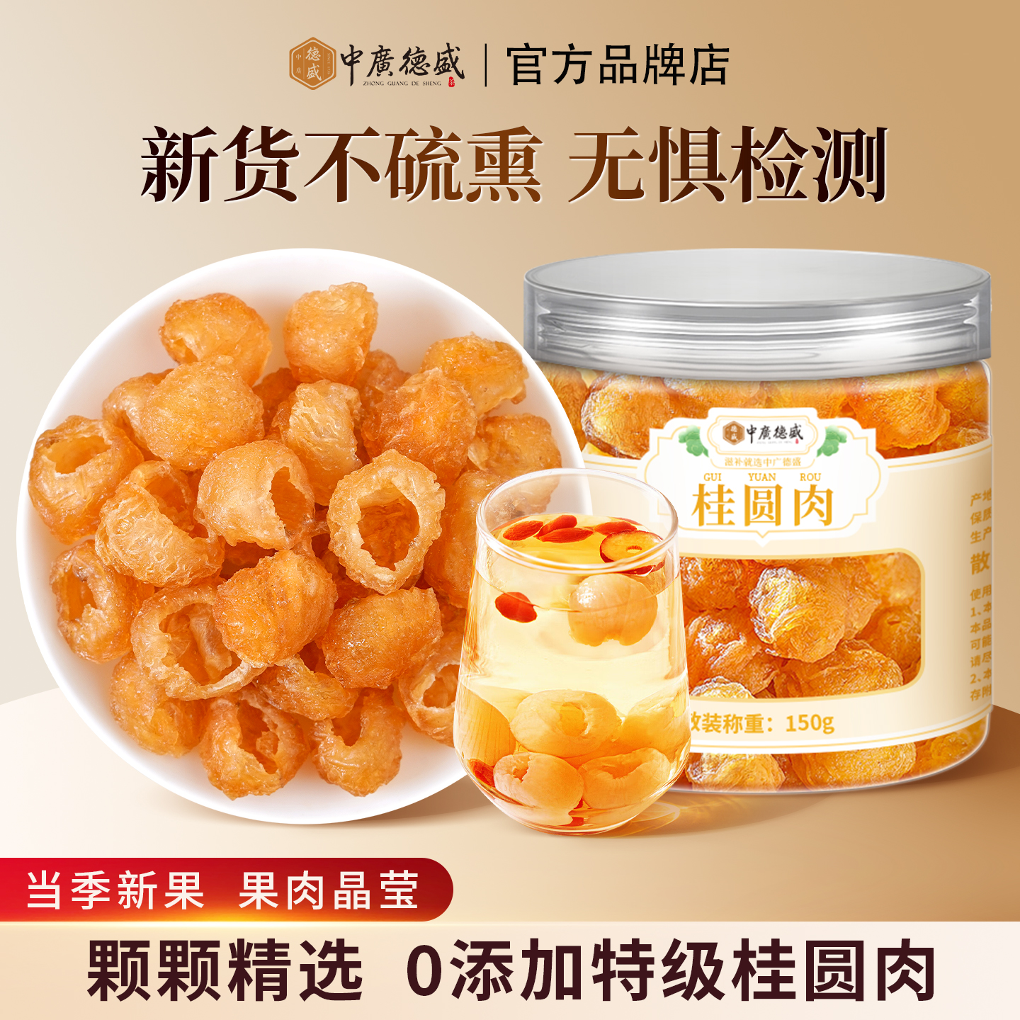 桂圆肉干红枣枸杞茶无核特级正品官方旗舰店新货龙眼泡茶专用组合