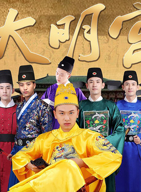明制汉服皇帝龙袍大臣官服宫廷太监侍卫锦衣卫衙役古装影视演出服