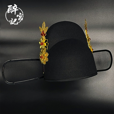 醉宫记明制金属簪花缠花乌纱帽子