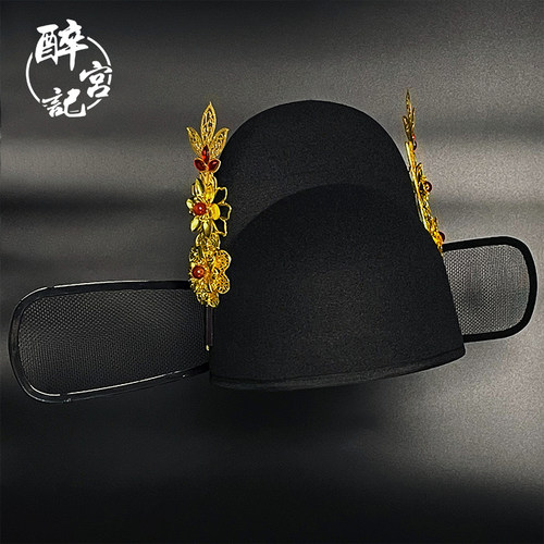 醉宫记明制金属簪花缠花乌纱帽子
