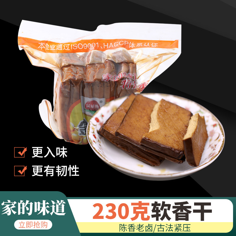 安徽马鞍山特产黄池豆腐干230g软香干咸豆干配菜凉拌炒菜开袋即食,零食/坚果/特产,豆腐干,淘宝优惠券,粉丝福利购,淘宝优惠卷