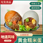 咸鸭蛋糯米蛋金屋藏娇农家手工自制黄金蛋真空10枚装 网红神仙蛋