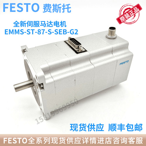原装正品伺服电机FESTO全新现货