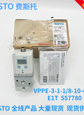 FESTO费斯托比例阀  VPPE-3-1-1/8-6-420-E1T 567540 全新现货