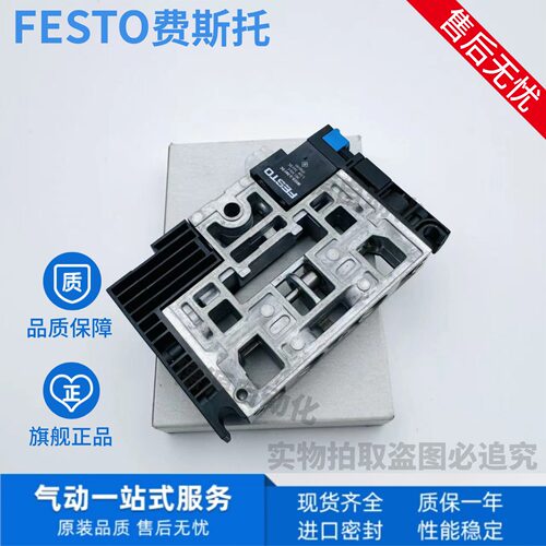 FESTO费斯托电磁阀阀片现货