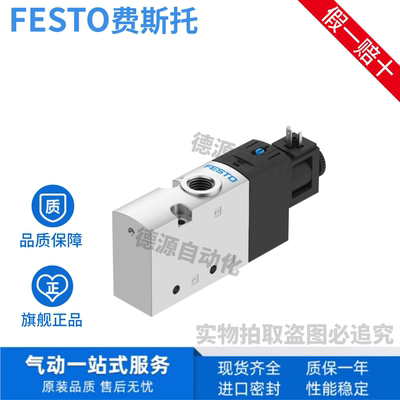 FESTO费斯托电磁阀现货