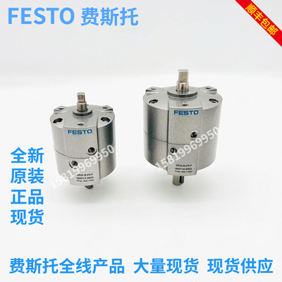 费斯托旋转摆动气缸原装正品