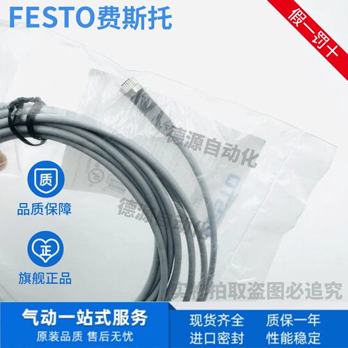 FESTO费斯托连接电缆现货
