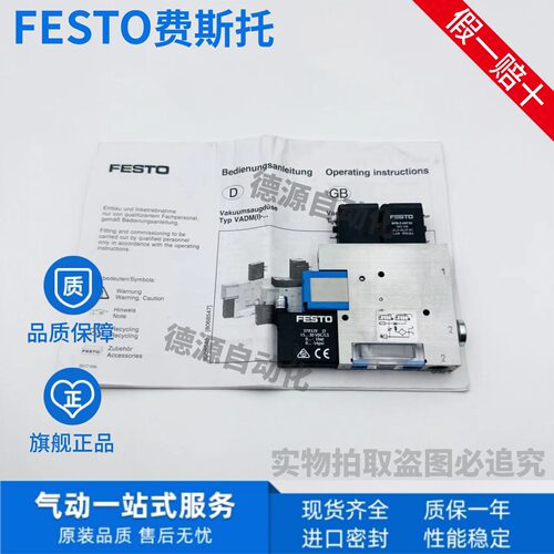 FESTO费斯托真空发生器VADMI