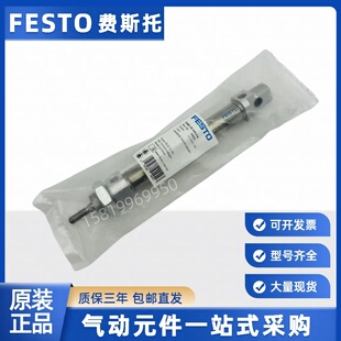 FESTO费斯托气缸DSNU10/12/16/20/25/32/40-10-25-50-75-100PPV-A