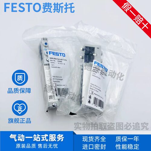 FESTO费斯托电磁阀VUVG正品