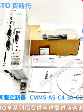FESTO费斯托 伺服控制器 CMMS-AS-C4-3A-G2 572986 现货供应