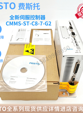 FESTO费斯托 伺服控制器 CMMS-ST-C8-7-G2 572211 原装正品 现货