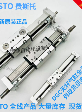 FESTO费斯托 全新原装正品 DGC-25-400-GF-PPV-A 532447 顺丰包邮