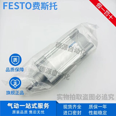 FESTO费斯托标准气缸现货