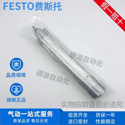 FESTO费斯托标准气缸 DSBC-40-320-PPVA-N3 1376665 全新原装正品