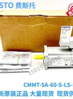 FESTO费斯托伺服电机 EMMT-AS-60-S-LS-RM 5242197 全新现货包邮