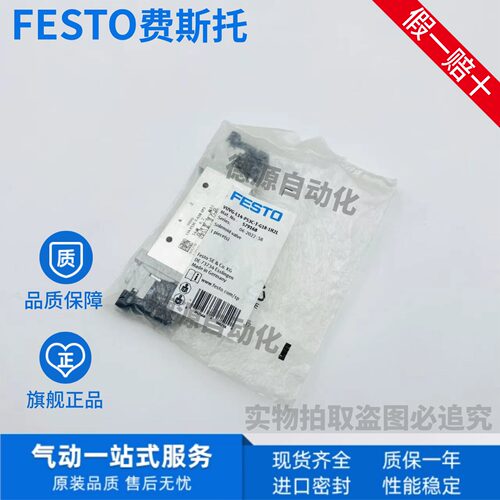 FESTO费斯托电磁阀原装正品
