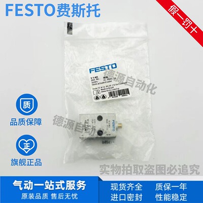 FESTO费斯托直动圆头式阀