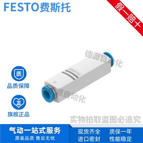 FESTO费斯托真空发生器现货
