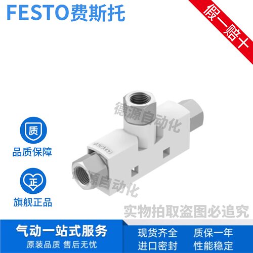 FESTO费斯托真空发生器现货