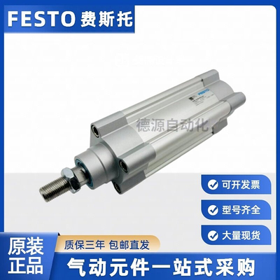 FESTO费斯托原装正品DSBC气缸