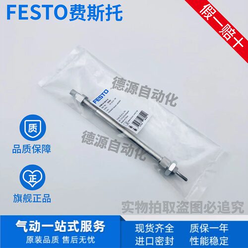 FESTO费斯托标准气缸DSNU