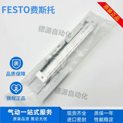 原装正品无杆气缸FESTO现货