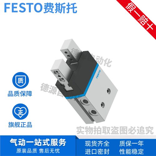 FESTO费斯托双作用平行气爪DHPS-20-A 1254046 DHPS-35-A 1254052