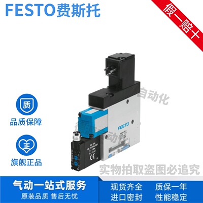 FESTO费斯托真空发生器全新
