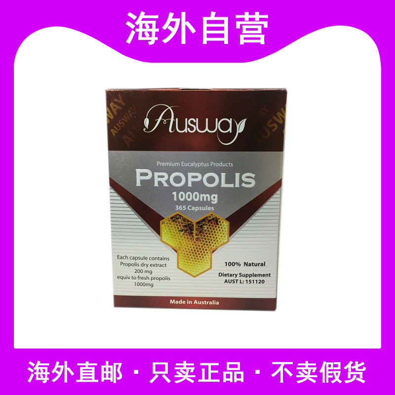 澳洲进口Ausway澳斯维2代天然野生黑蜂胶胶囊高免疫1000mg365粒