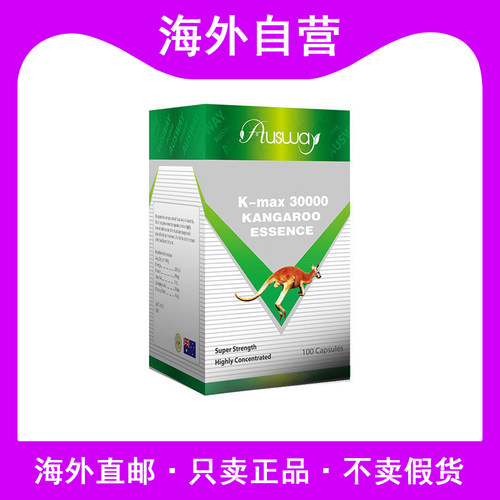 澳洲进口ausway袋鼠精