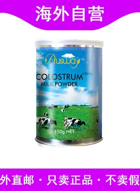 澳洲进口Ausway澳斯维colostrum牛初乳粉DHA提高免疫加钙450g一罐