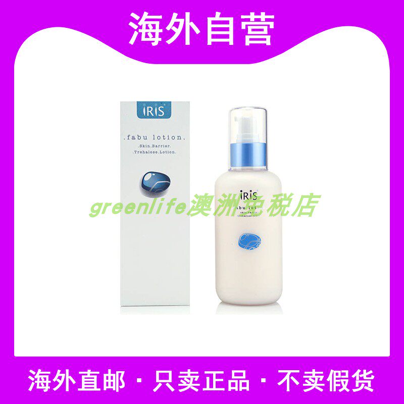 澳洲iris进口抗初老修复海藻糖黄瓜乳爽肤水去闭口滋养保湿200ml