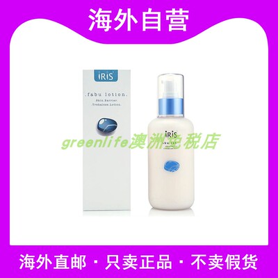 澳洲iris进口抗初老修复海藻糖黄瓜乳爽肤水去闭口滋养保湿200ml