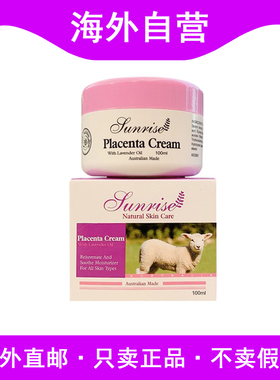 澳洲进口Sunrise羊胎素葡萄籽绵羊油placenta天然薰衣草面霜100ml