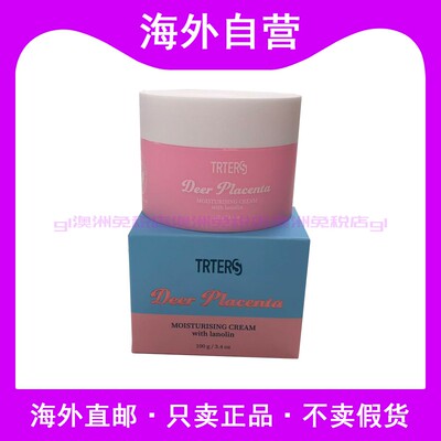 [2盒]新西兰进口TRTERS鹿胎素面霜羊胎素绵羊油滋养保湿面霜100g