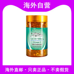 澳洲进口Ausway深海野生三文鱼油1000毫克胶囊365粒保健心脑血管
