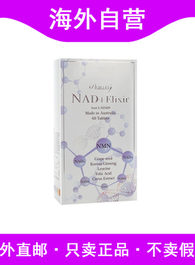 澳洲进口Ausway澳斯维焕活NAD+提高免疫增强DNA配方复合补充剂60