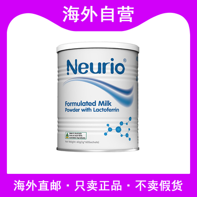Neurio纽瑞优乳铁蛋白免疫力
