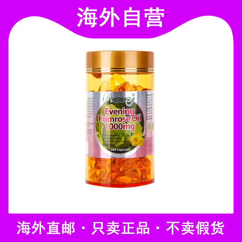 澳洲进口Ausway澳斯维月见草油胶囊提高免疫女士更年期1000mg200