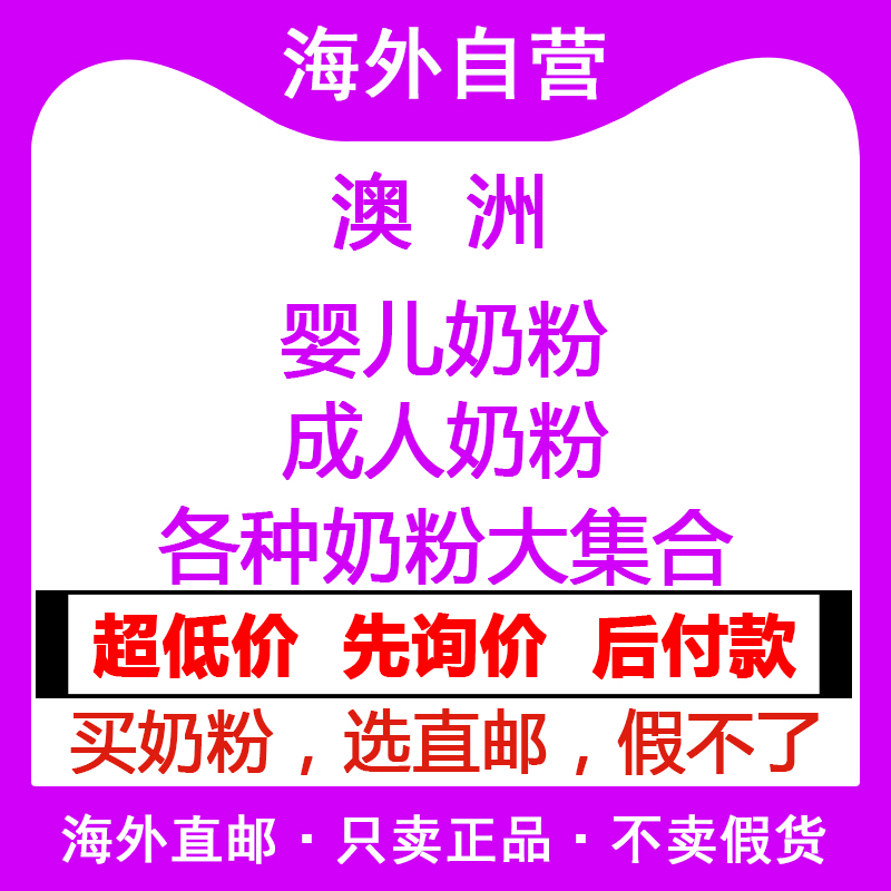 澳洲成人奶粉a2全脂脱脂蓝胖子老人孕妇羊奶粉德运澳美滋糖/尿/病