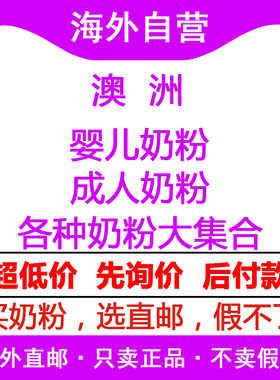 a2全家澳洲婴幼儿奶粉罐装