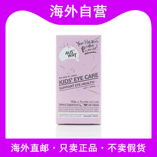 澳洲Ausway儿童眼睛胶囊叶黄素蓝莓鱼油有利视力增强记忆100粒新