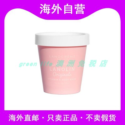 【拍2包邮】新西兰Lanocream兰侬羊毛脂VE身体乳body滋养保湿195g