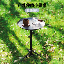 户外露营小桌子便携圆桌可折叠三脚架轻量化金属置物台