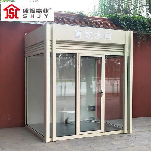 盛辉嘉业 户外玻璃房晾衣间凉亭公共吸烟亭光波房室外成品休息间