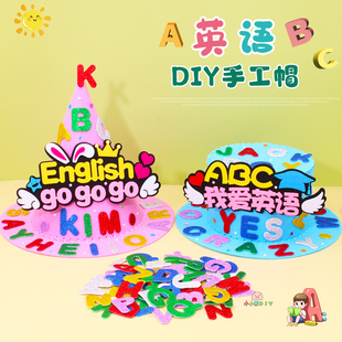 小学生英语帽子26个英文字母闯关头饰创意diy拼音 数学元素手工帽