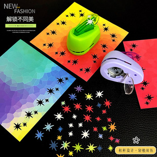 省力款双星压花器手帐diy爆炸星不规则歪星打花器星星邮票印花机