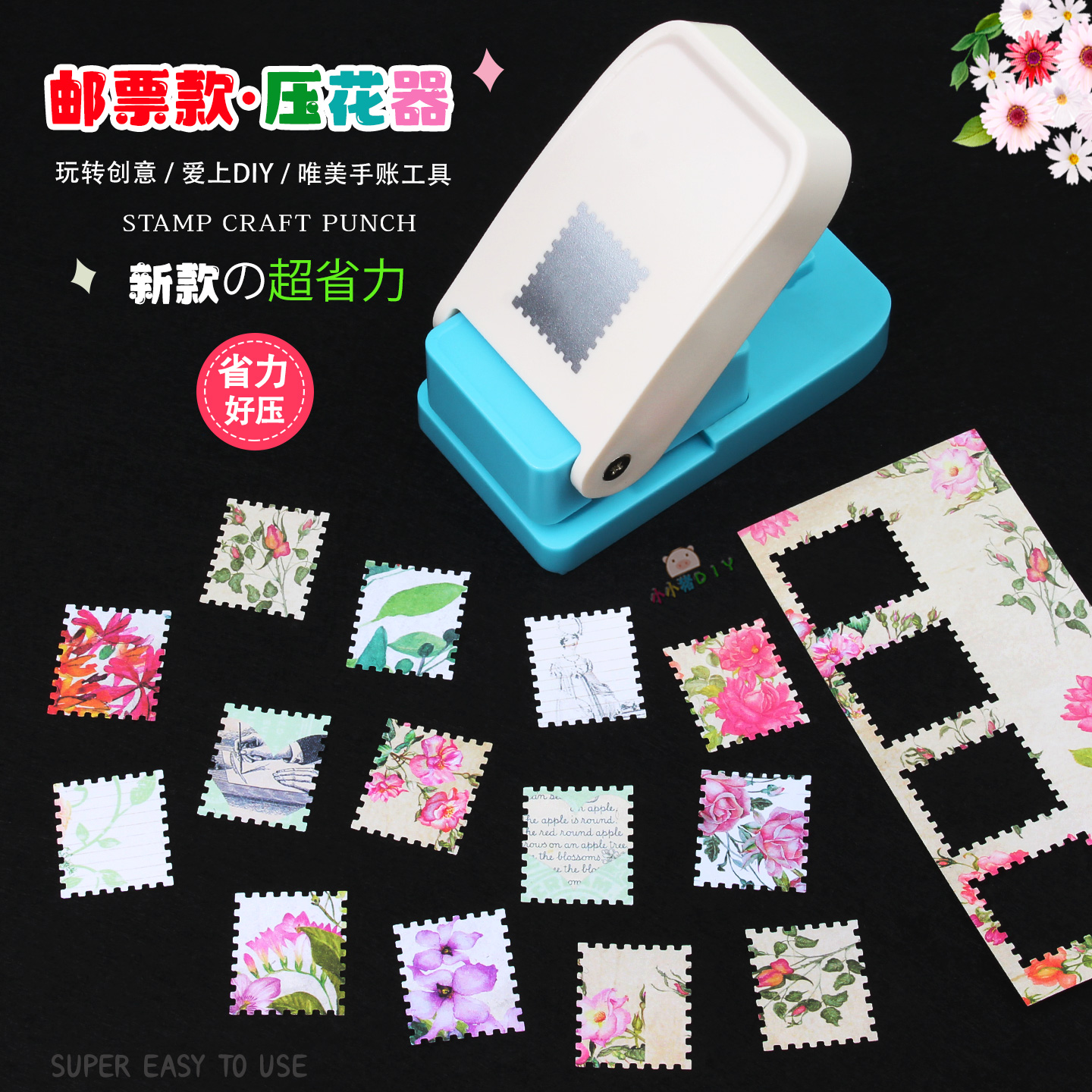 大号邮票压花器手账DIY邮票框